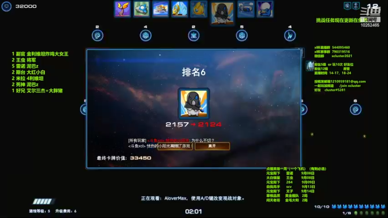 【2022-09-06 21点场】xcluster：星际酒馆，猛练习！