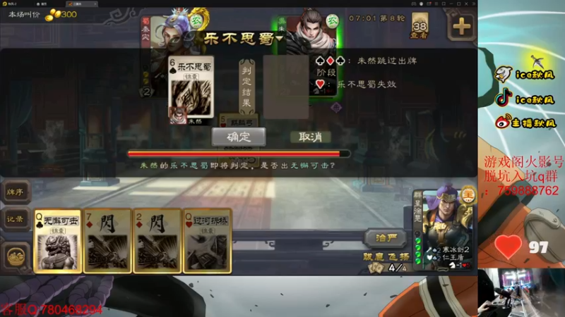 【2022-09-07 00点场】ice秋风：破面带土周五登场！ 6866