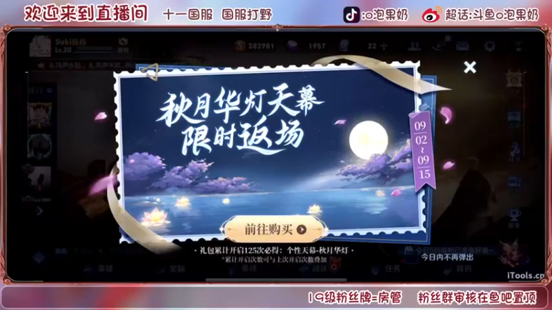 【2022-09-02 20点场】O泡果奶1111：挑战赛连胜冲冲冲！