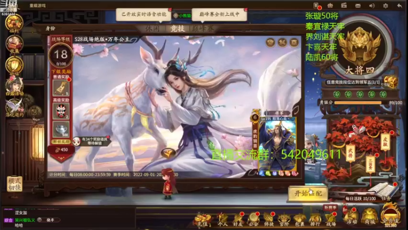 【2022-09-05 20点场】光栅圣泽：国服第一步练师皮肤已上线