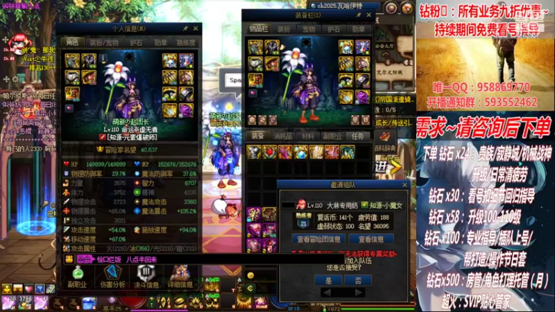 【2022-09-06 20点场】DNF丶心软：在线机械战神！看号！清疲劳！