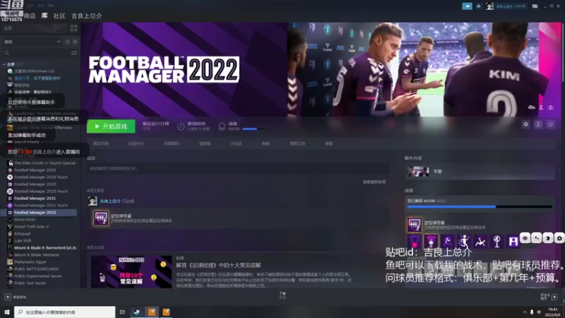 【2022-09-06 19点场】吉良上总介：伯恩茅斯，升超第一年，冲击欧冠资格！