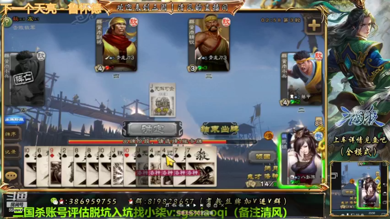 【2022-09-06 23点场】三國丨清风：巅峰赛NO.1在这
