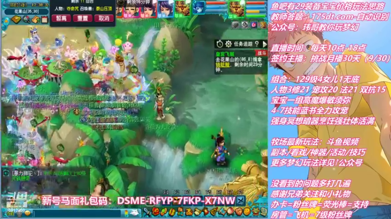 【2022-09-07 12点场】不忘爱梦幻：不忘 雪山129 4女儿