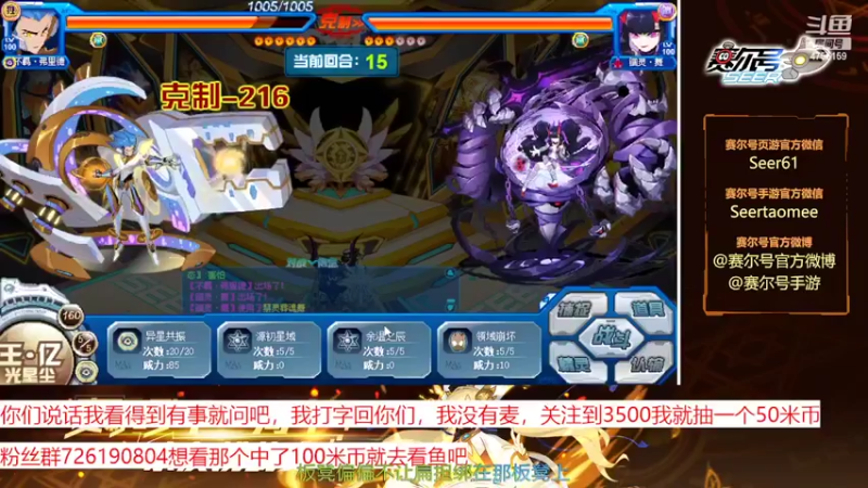 【2022-09-06 18点场】赛尔王007：赛尔号PVE和PVP