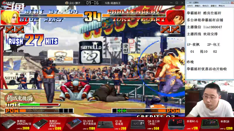 【格斗游戏】东台林铭的精彩时刻 20220907 11点场