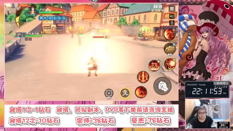 【2022-09-06 22点场】打電動的杰哥：一代新颜换旧颜！