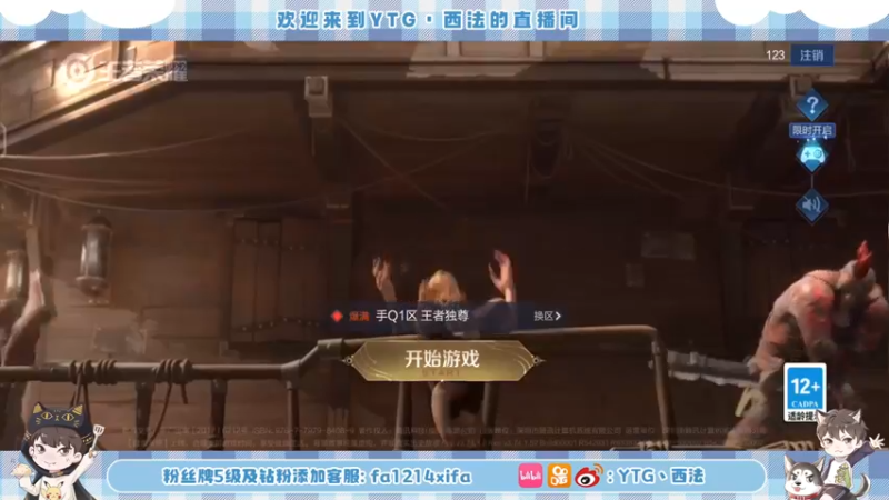 【2022-09-06 17点场】YTG丶西法：杨戬刘邦专场