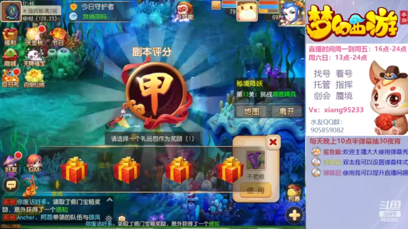【2022-09-07 17点场】项95：专业帮找号看号~指挥~剑会~蜃境