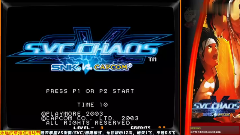 拳皇VS街霸：困难模式的古烈站姿脚刀教做人，我被揍的唉声叹气嘴发麻