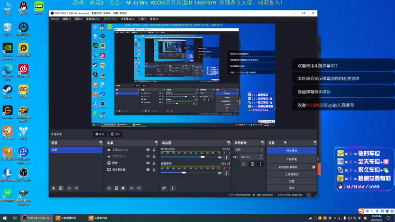 【2022-09-06 10点场】启嘉up：命运2，开始新的征程！