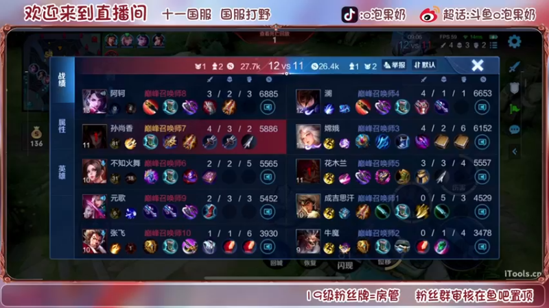 【2022-09-02 22点场】O泡果奶1111：挑战赛连胜冲冲冲！