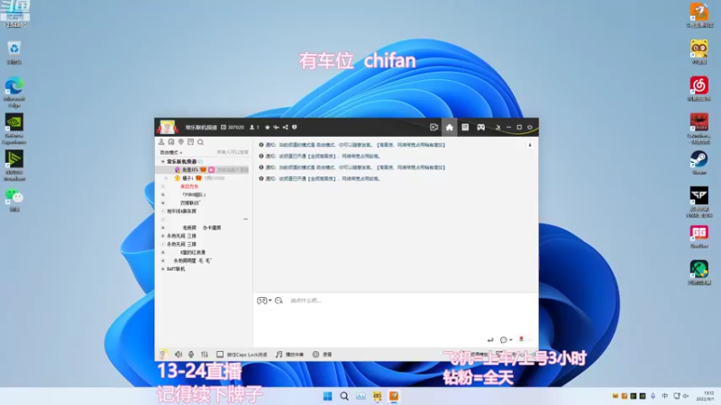【2022-09-01 13点场】常乐er：有车位，暑假找不到工作试试直播！