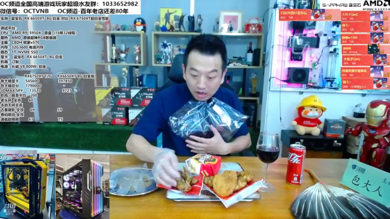 【2022-09-07 13点场】OC频道包大人：2K游戏显卡谁更超值？