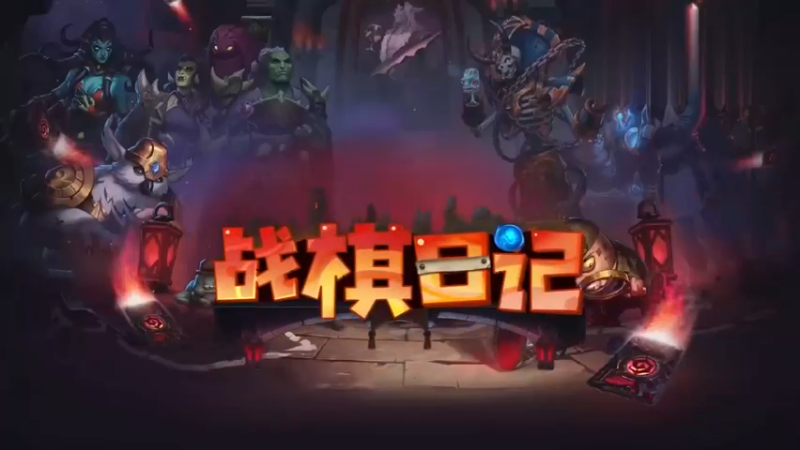 【夜吹的战棋日记680】为了吃鸡我把怪都卖了！