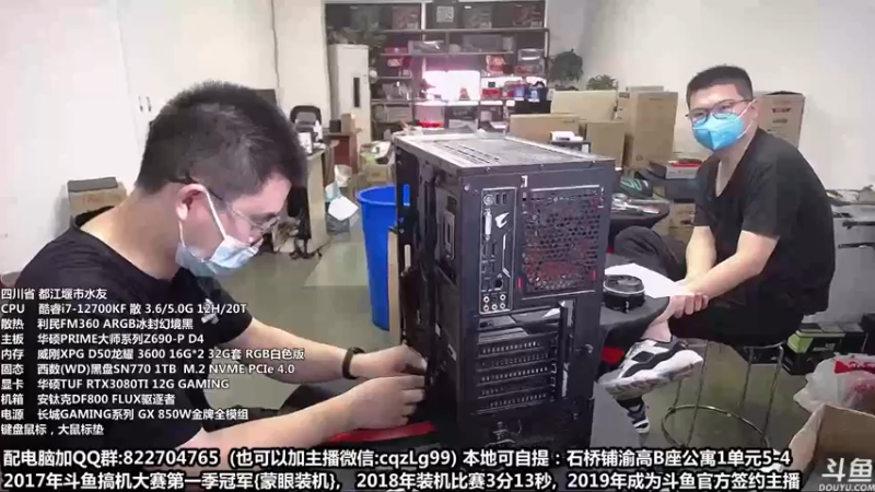 【2022-09-07 11点场】重庆刚哥金牌装机店：重庆刚哥 配电脑 中秋活动开始了