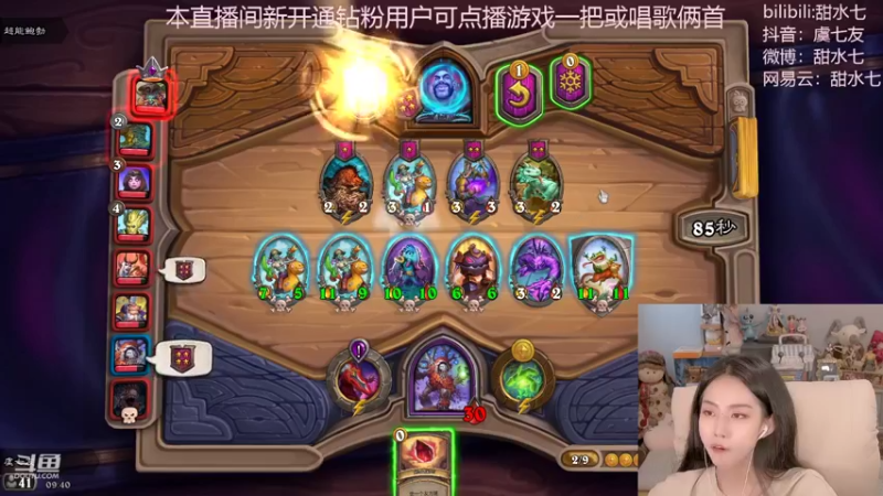 【2022-09-06 09点场】甜水七：往最难的任务上做！