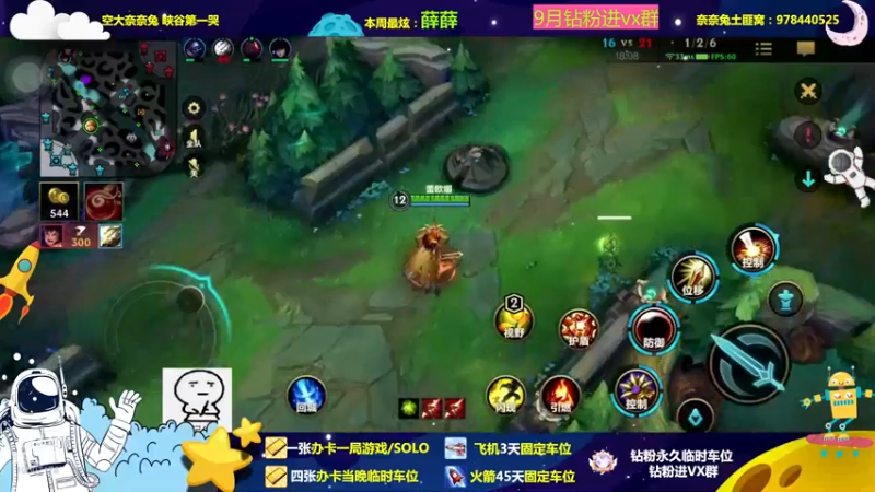 【2022-09-07 18点场】奈奈兔nice：智商110 会玩智能手机