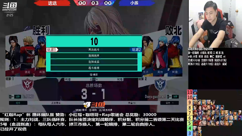 【格斗游戏】游天堂的精彩时刻 20220907 07点场