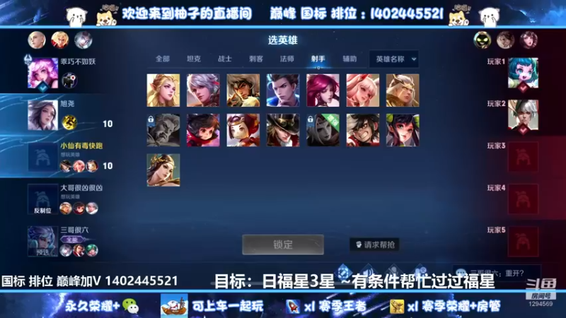 【2022-09-07 17点场】毕竟是柚子：国服马克带粉五排上荣耀
