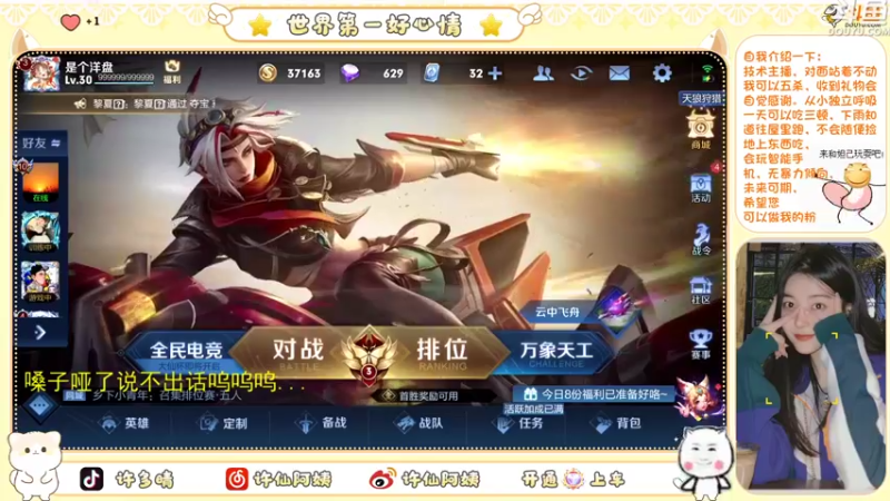 【2022-09-07 13点场】许阿姨：重庆：被电竞耽误的女歌手❤️