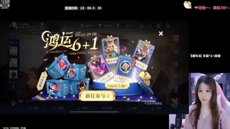 【2022-09-06 23点场】AQ丶果粒：♥带粉 微信区20-50排位 ♥