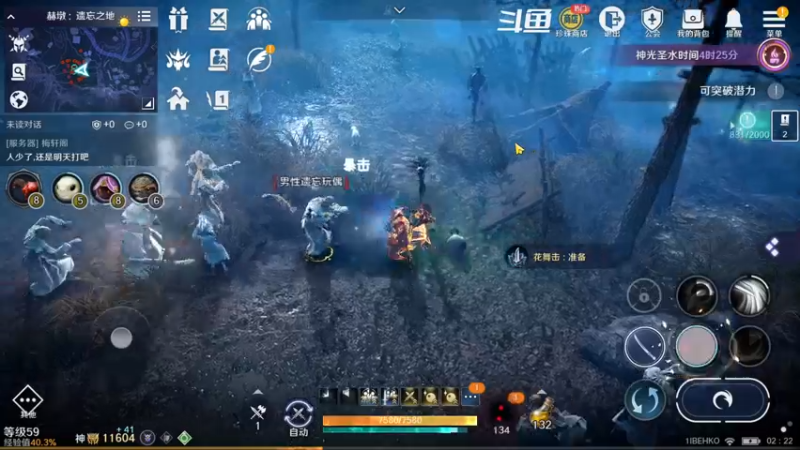 【2022-09-07 02点场】賤丶大骚賤：黑色沙漠手游 2348321