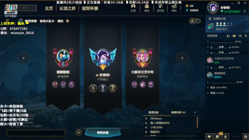 【2022-09-06 11点场】妙音or奶斯：妙音：办卡上车