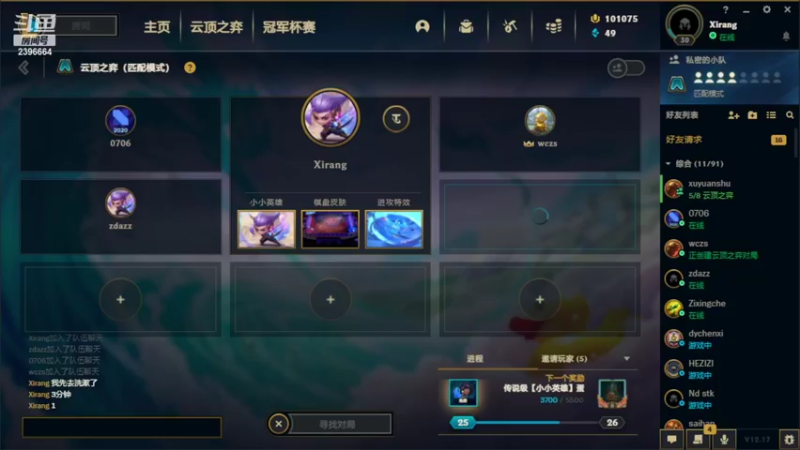 【2022-09-07 17点场】稀嚷丶：【美测最强王者理解 赛季王者】