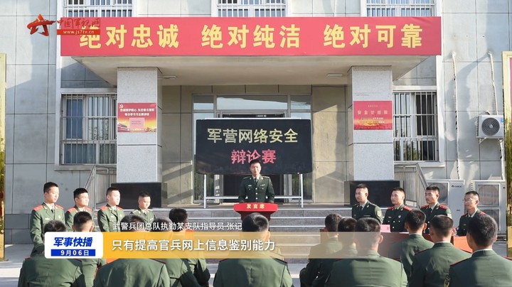 多种形式教育活动引导官兵筑牢网络安全防线