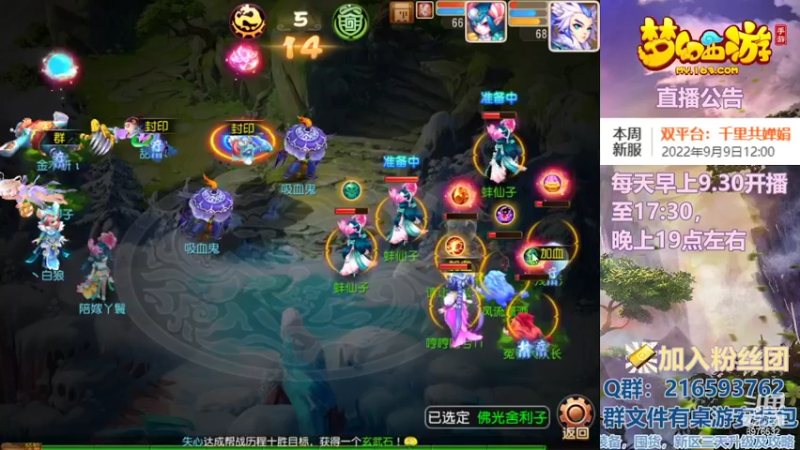 【2022-09-06 21点场】QAQ铭小明：梦幻手游新手新区推荐