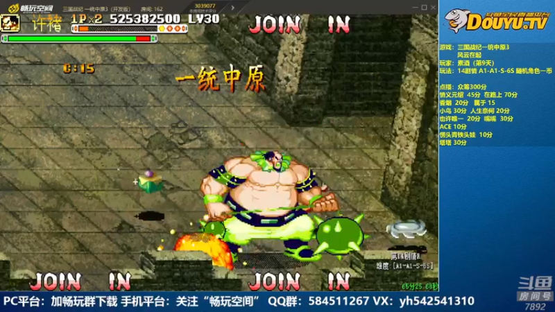 【2022-09-07 20点场】douyu素酒：飞天雪：三国战纪各类修改版