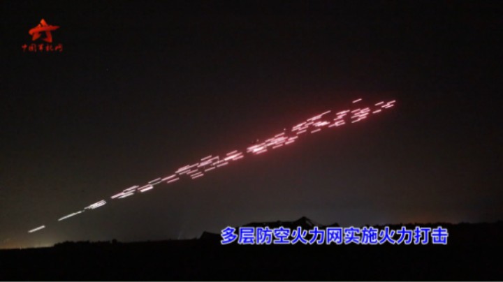 【第一军视】防空兵实弹考核精准摧毁 夜间射击场面壮观