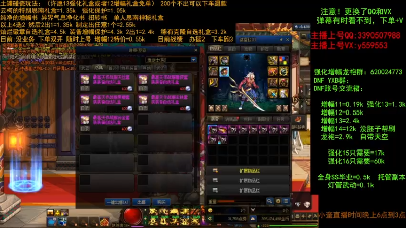 【2022-09-07 12点场】红眼小奎：土罐碰瓷 增幅强化毕业打造