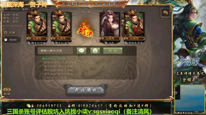 【2022-09-06 19点场】三國丨清风：巅峰赛NO.1在这