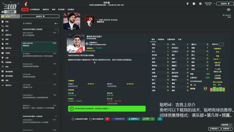 【2022-09-06 21点场】吉良上总介：伯恩茅斯，升超第一年，冲击欧冠资格！