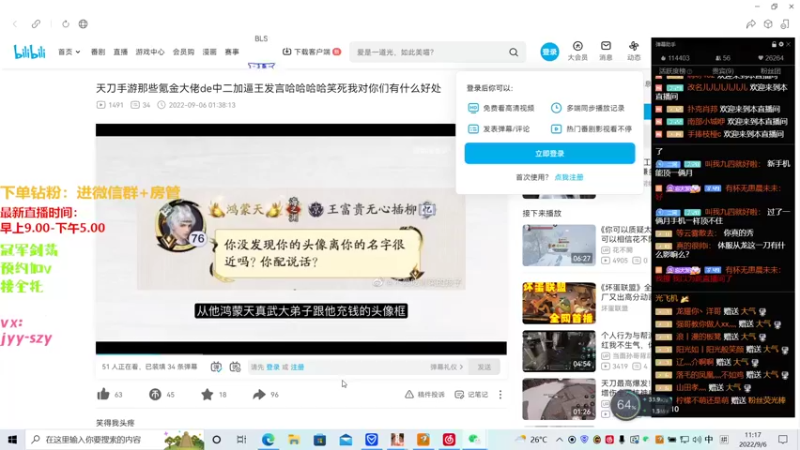 【2022-09-06 11点场】洋言呀呀呀：洋：新一周清个币