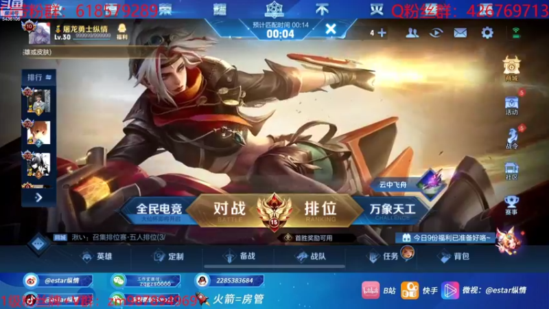 【2022-09-07 19点场】eStarPro纵情：巅峰冲2500 无敌野射