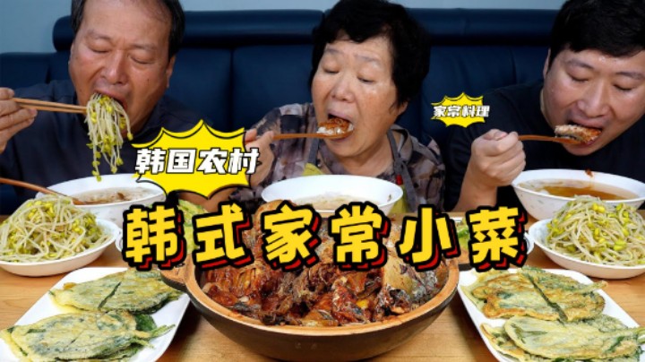 全家一起享用泡菜红烧鲭鱼和各式各样家常小菜，就着萝卜汁泡米饭一起，味道棒极了！