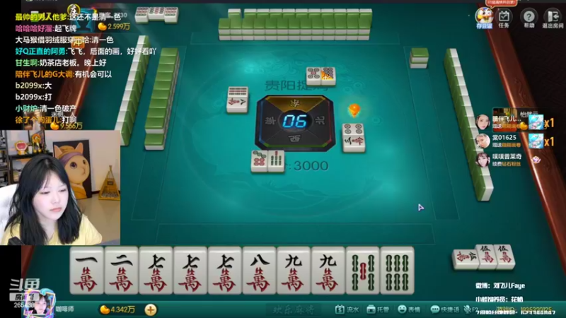 【2022-09-06 23点场】刘飞儿faye：飞儿  我回来了
