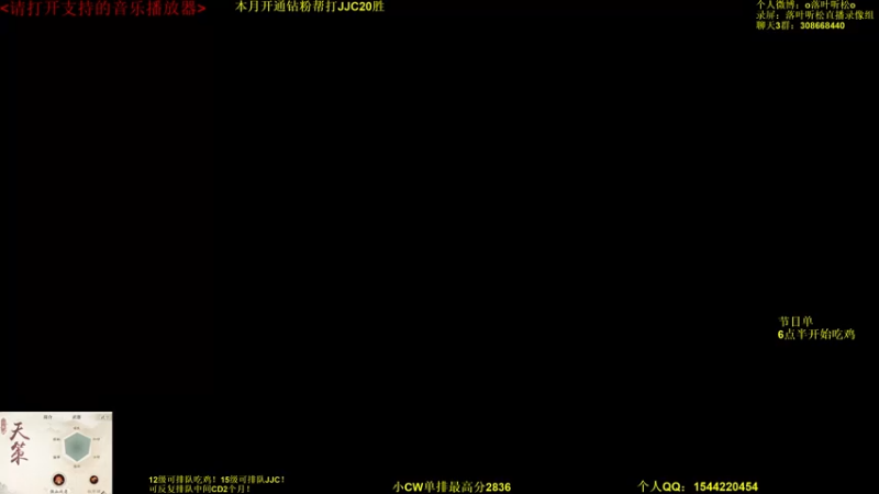 【2022-09-07 15点场】落叶听松：天策高分局单排一哈！
