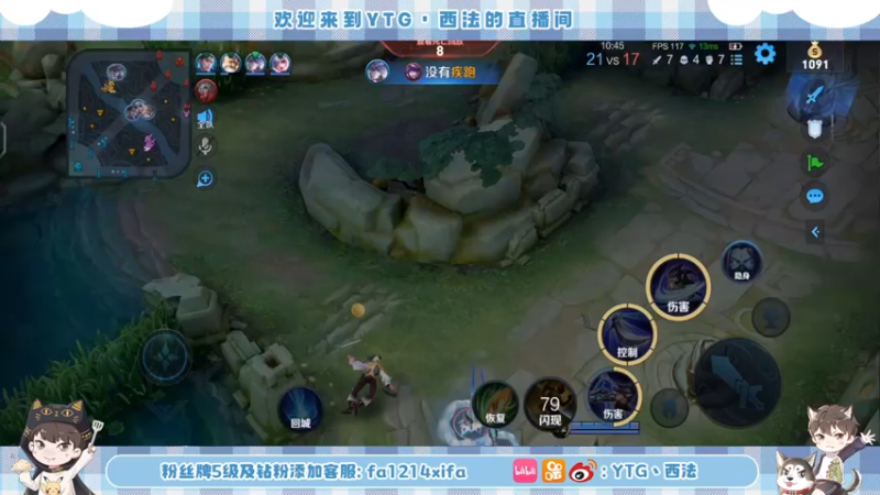 【2022-09-06 21点场】YTG丶西法：兰陵王典韦真好玩