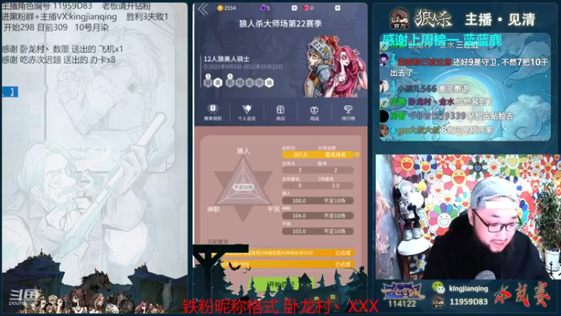 【2022-09-06 18点场】见清king：永远积极向上，永远热泪盈眶#狼人杀官方