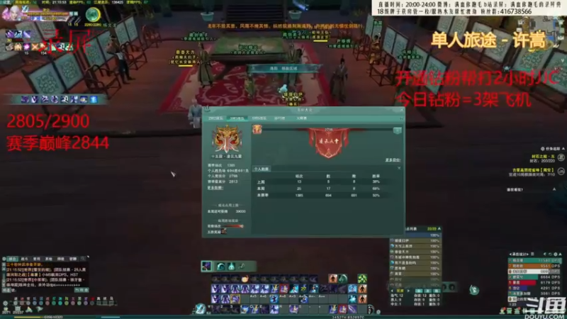 【2022-09-07 07点场】卷毛毛毛丶：【霸刀视角】单排2700-2900录屏