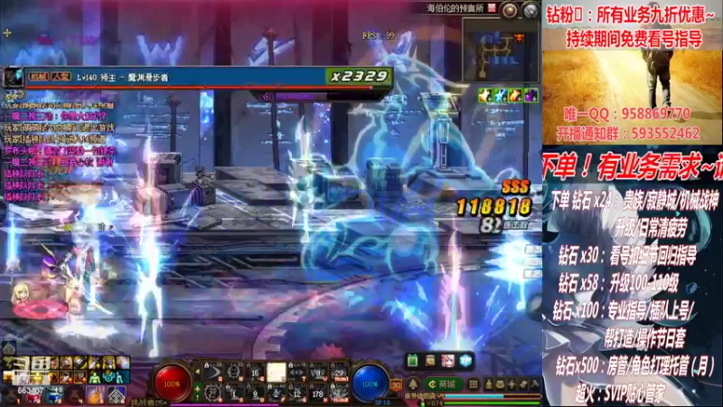 【2022-09-06 18点场】DNF丶心软：在线机械战神！看号！清疲劳！