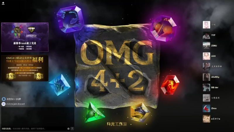 【2022-09-07 18点场】龚建ZSMJ：快乐DOTA！