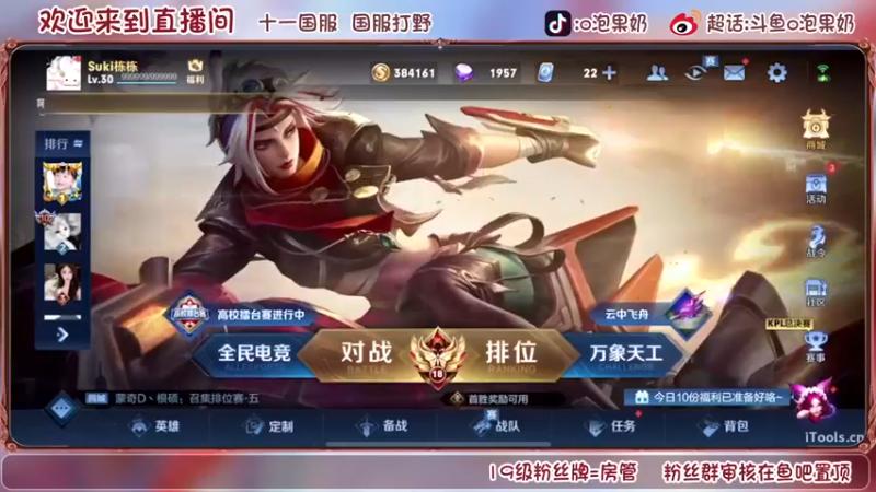 【2022-09-03 19点场】O泡果奶1111：国一暃冲最高战力