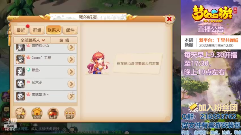 【2022-09-05 13点场】QAQ铭小明：梦幻手游新手新区推荐