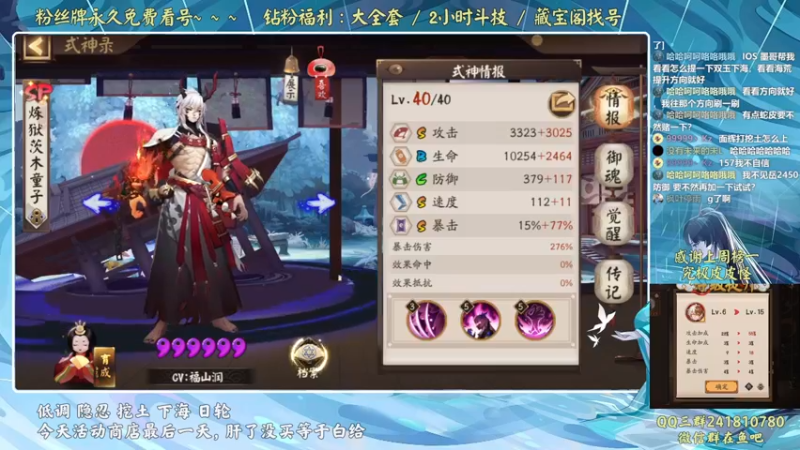 【2022-09-06 23点场】血墨丶：血墨：全能做号king！