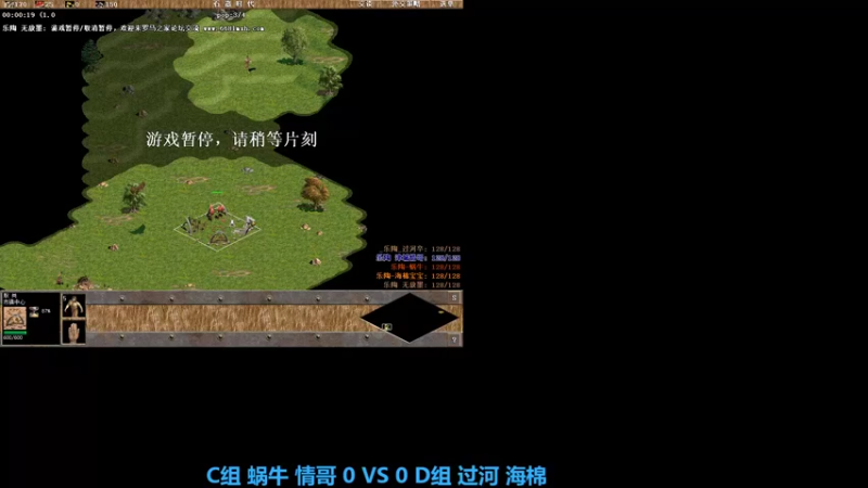 C组 蜗牛 情哥 1VS2 D组 过河 海棉